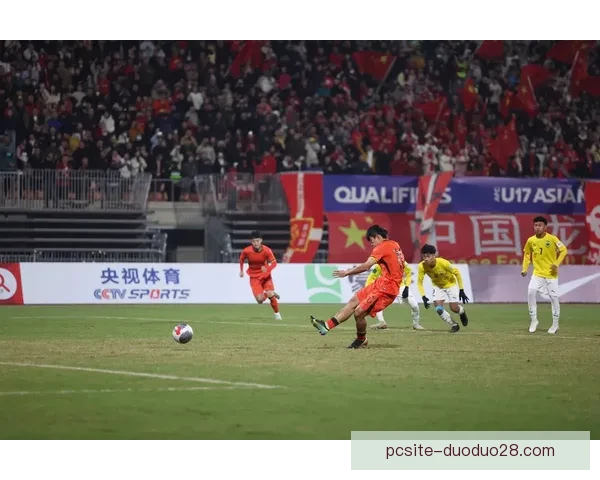 巴西U17大胜秘鲁U17展现强劲攻防实力